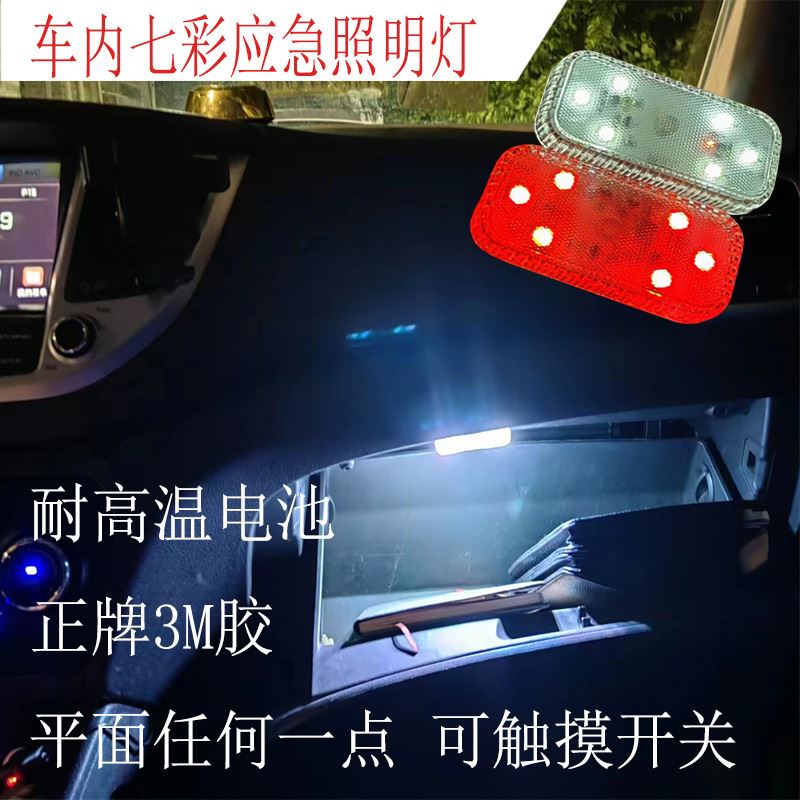 新款汽车氛围灯 车载触摸LED灯后备箱高亮阅读USB充电车内照明灯