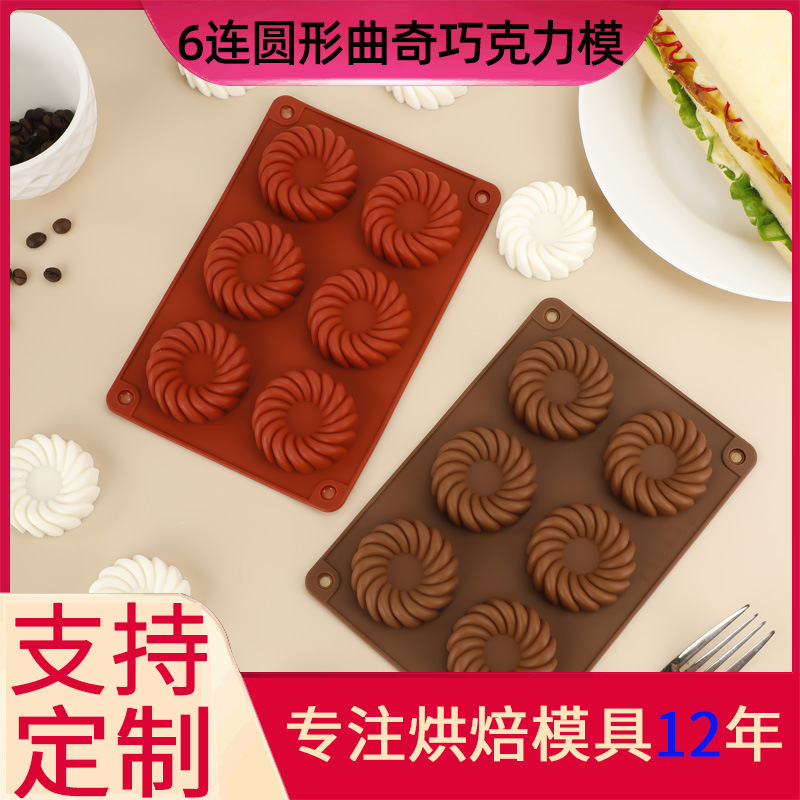 新品6连圆形曲奇巧克力模具硅胶慕斯蛋糕装饰工具家用饼干用具