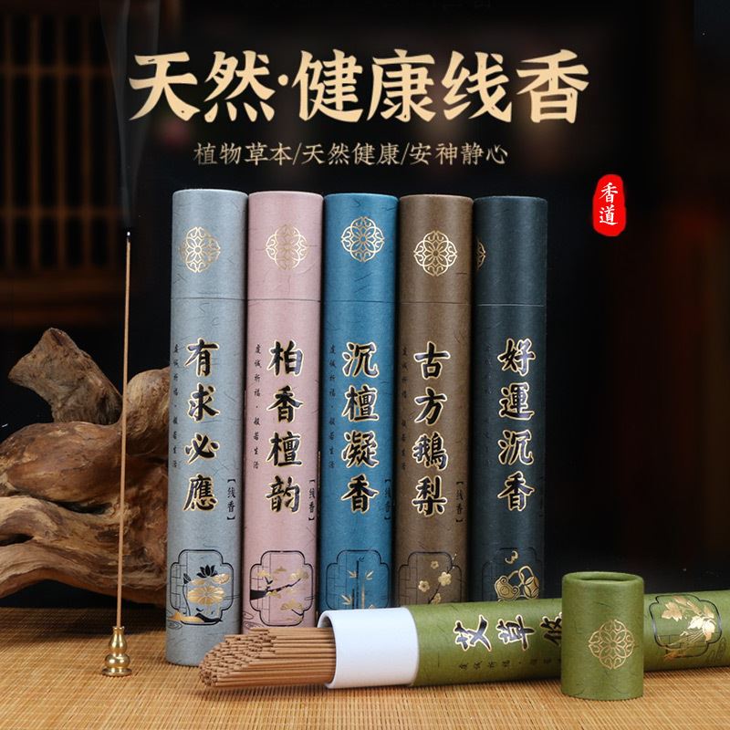 天然线香沉檀香香薰家用柏香檀韵古方鹅梨室内去味卫生香