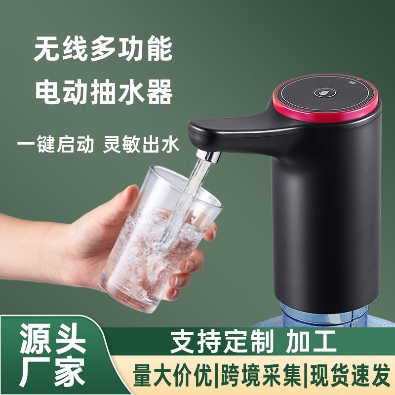 桶装水抽水器无线智能上水吸水器小型家用大桶水净水压水取水器