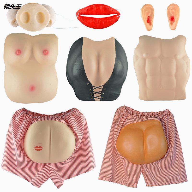 愚人节整蛊玩具搞怪闹洞房接亲玩具仿真肚子假胸肌假胸部猪八戒肚