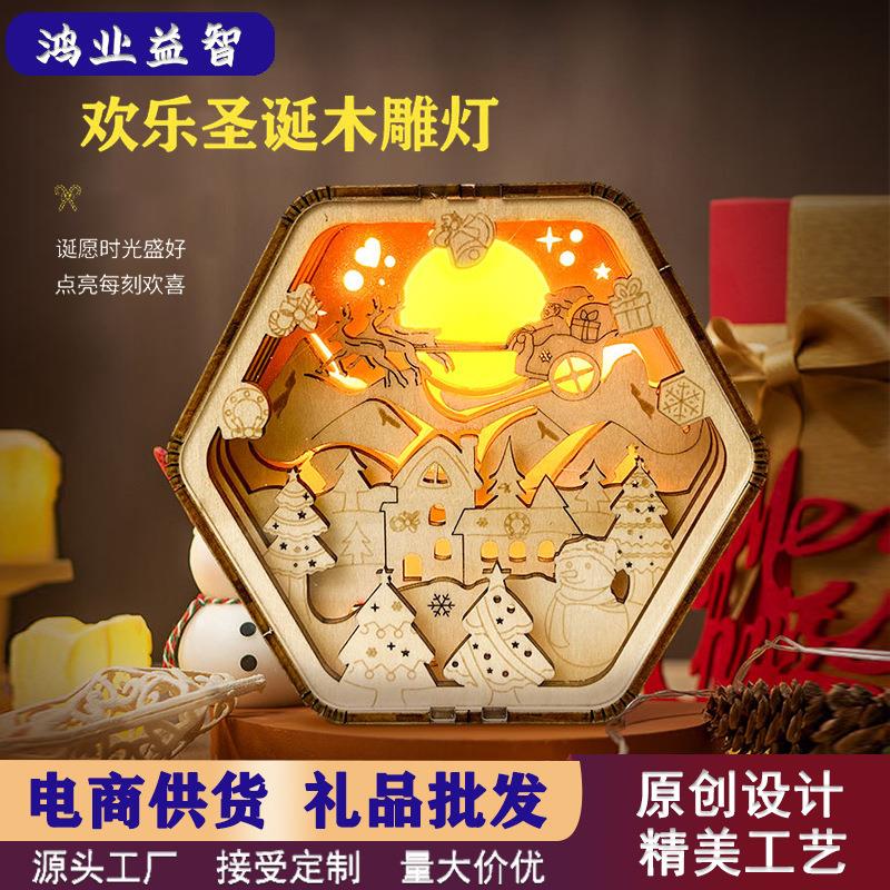 欢乐圣诞木雕灯手工拼装立体拼图创意圣诞装饰摆件木质小夜灯礼物