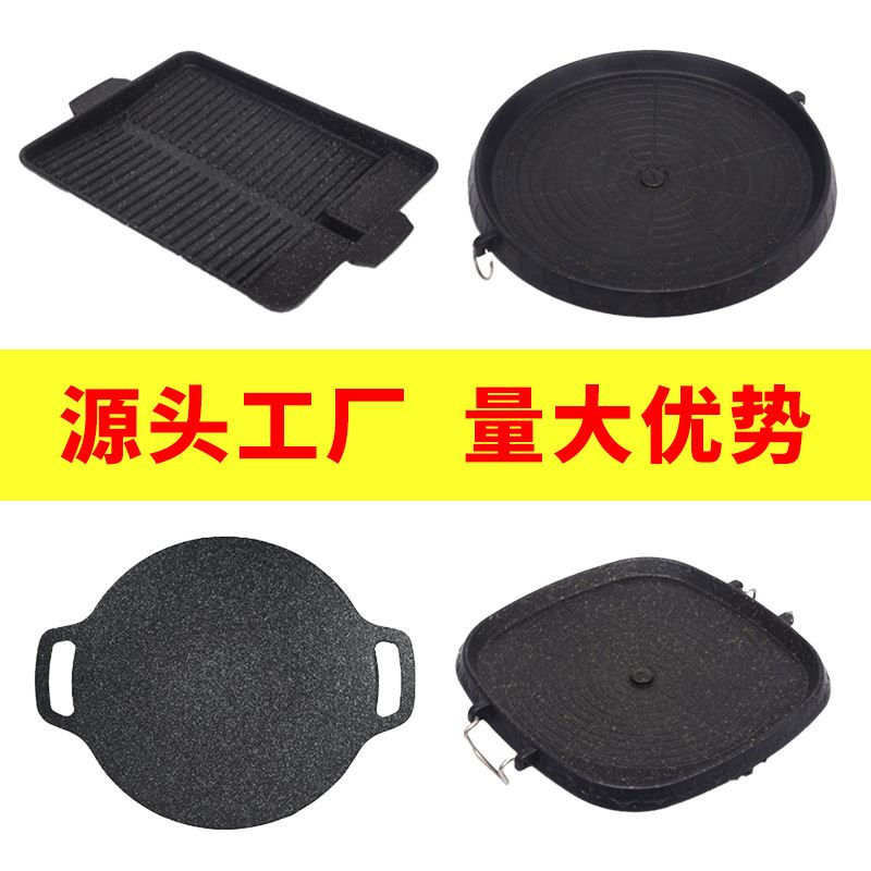 韩国烤盘家用韩式烤肉锅麦饭石电磁炉不粘锅卡式炉户外铁板烧烧烤