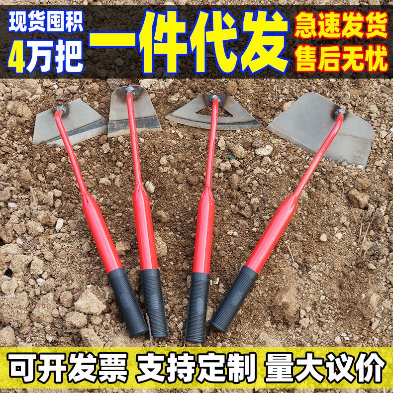 园林小锄头户外便携除草种菜种植挖土家用花园小型镐两用锄头
