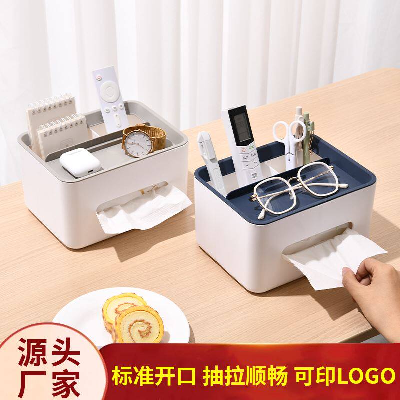 纸巾盒客厅塑料纸巾收纳盒轻奢高级感厕所纸巾盒两放卫生间抽纸盒