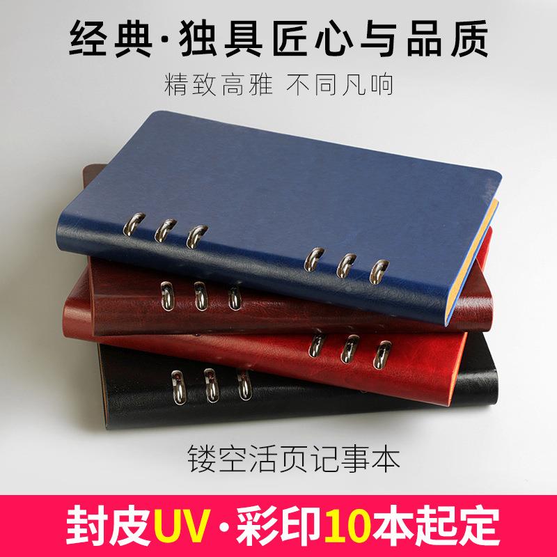 A5活页笔记本b5商务礼盒套装活页本a4记事本党员学习文具定制