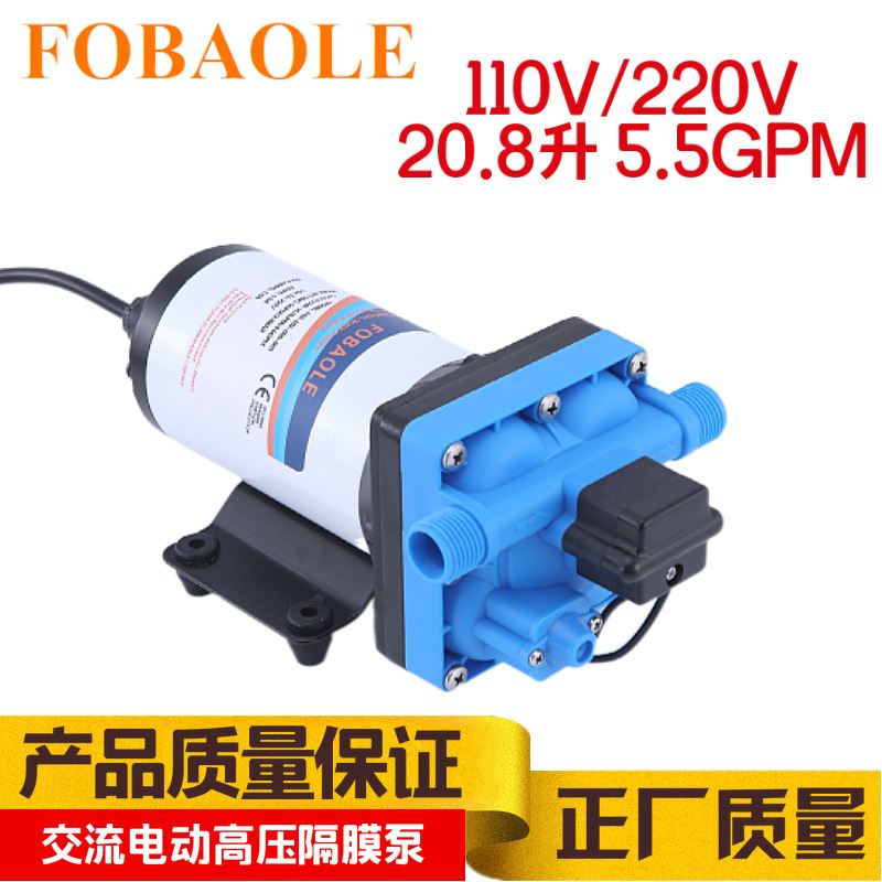 5.5GPM大流量110V交流电动隔膜泵220V灌溉增压园林喷雾自吸抽水泵