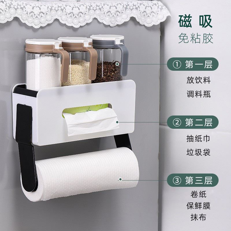 冰箱磁吸置物架多功能家用厨房纸巾保鲜膜冰箱侧壁收纳架