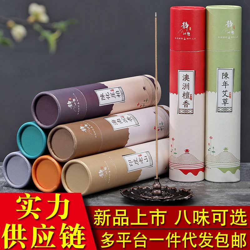 鹅梨帐中香桂花香陈年艾草线香除味沉香奇楠降真香家用香