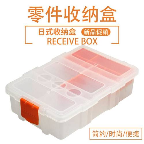 PP塑料盒小号可拆分隔收纳盒11格透明零件盒五金工具存放新料制作