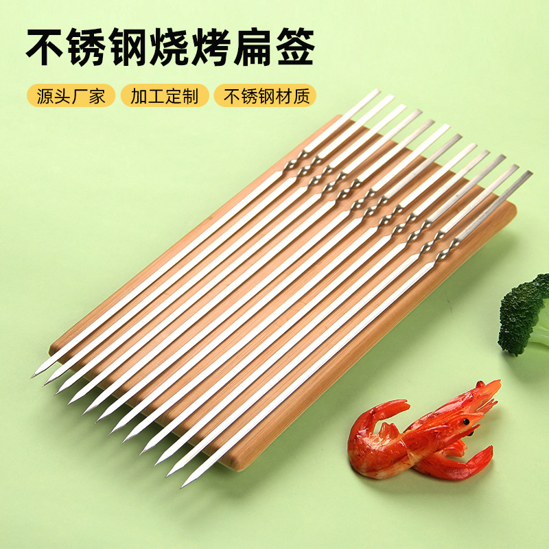 烧烤签不锈钢烧烤针羊肉串签子烧烤针烤肉签铁签子烧烤工具