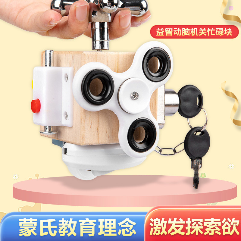 儿童趣味解锁忙碌块蒙特教具3岁4宝宝迷宫忙碌板盒子开锁六面玩具
