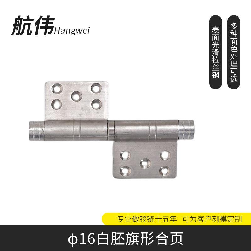 不锈钢开平可拆卸旗形铰链加厚铰钢质门门五金工具抛光合页定制