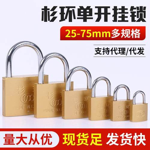 现货多规格挂锁家用挂锁学生衣柜电表箱抽屉仿铜锁通开小挂锁定制