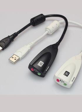 5H外置USB独立声卡5Hv2耳麦转换器7.1台式机笔记本电脑配件声卡定制