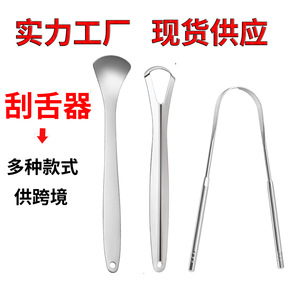 刮舌器不锈钢舌苔啫喱清洁器舌苔刷刮舌板口腔清洁刷舌头
