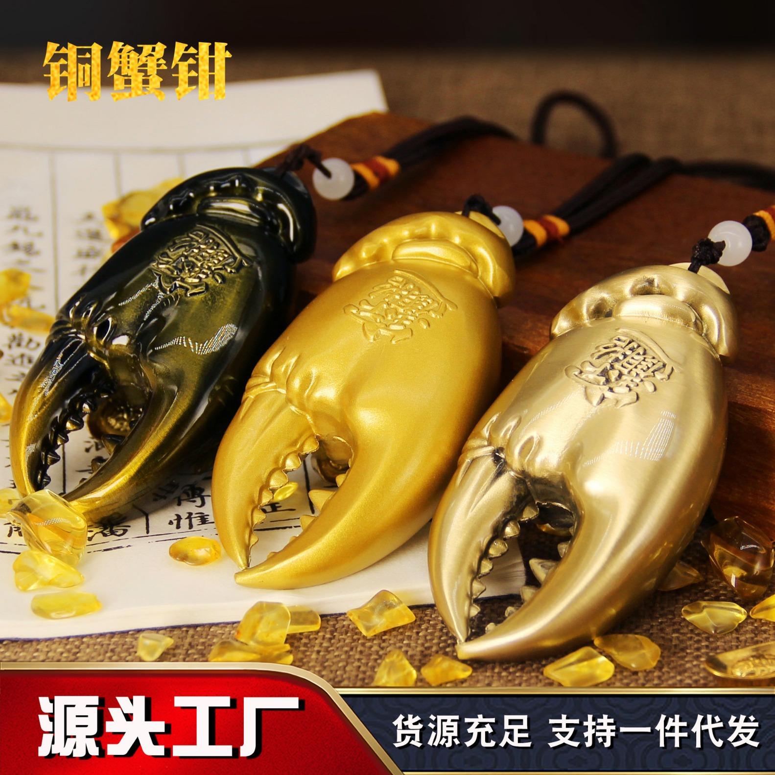 蟹钳手里有钱全铜蟹钳手把件工艺品有钳招财摆件创意礼物定制