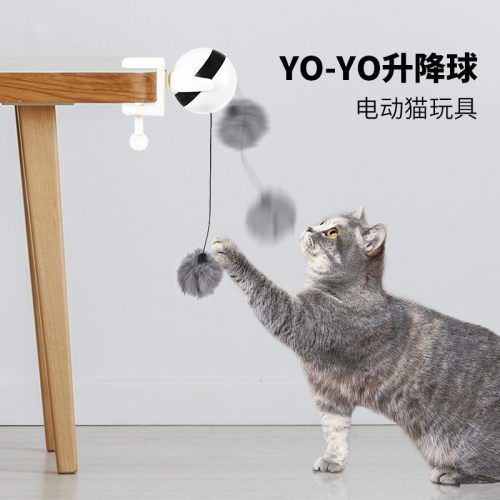 智能宠物用品可升降毛球逗猫棒互动自嗨猫咪电动逗猫球YOYO升降球