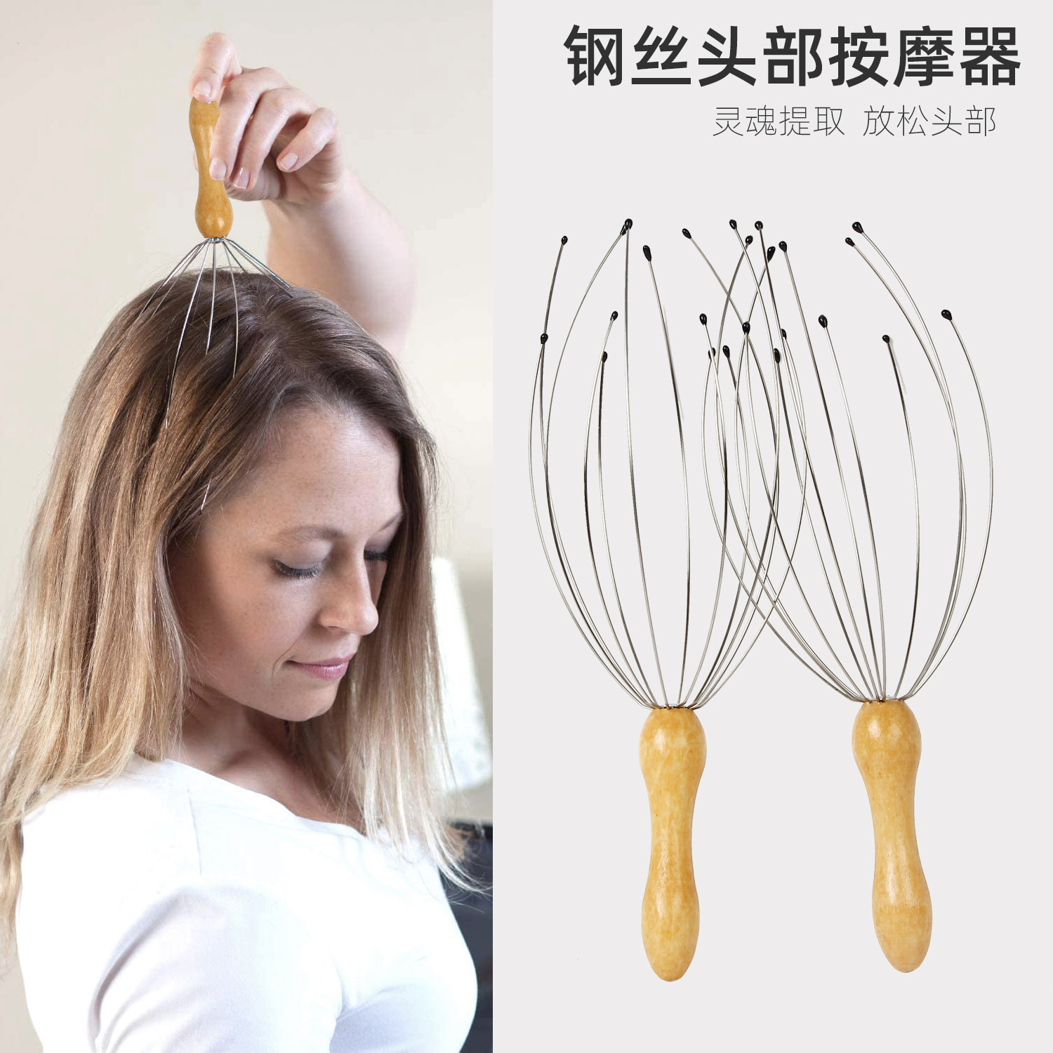 木柄八爪鱼按摩器头部灵魂提取器手动头皮钢丝头摩抓痒神器
