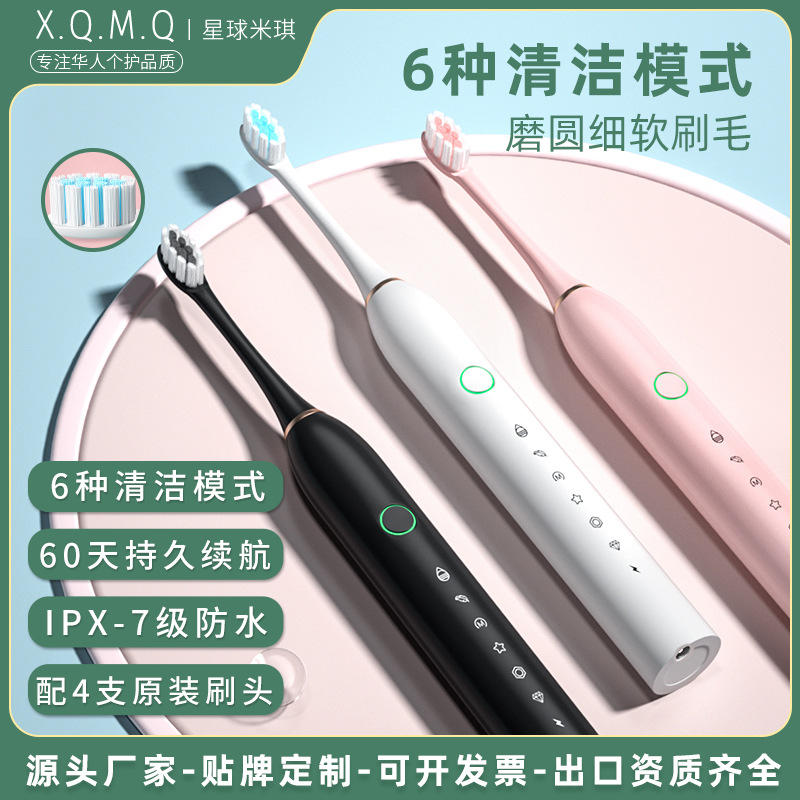 新款电动牙刷成人亮白全自动充电防水声波软毛刷儿童男女情侣套装