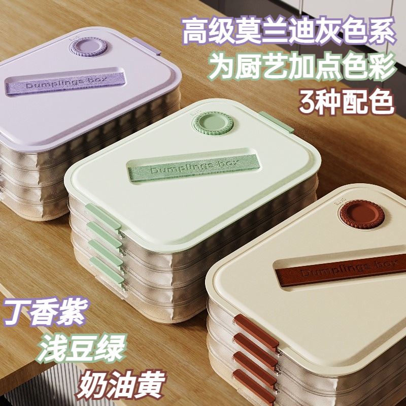 日式塑料饺子盒冰箱饺子馄饨鸡蛋冷冻保鲜收纳盒储存盒多层保鲜盒