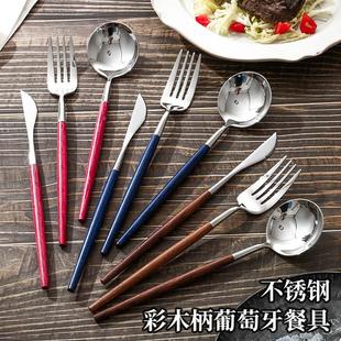 彩木实木勺叉镜面葡萄牙西餐厅酒店餐具定 不锈钢胡桃木柄刀叉勺