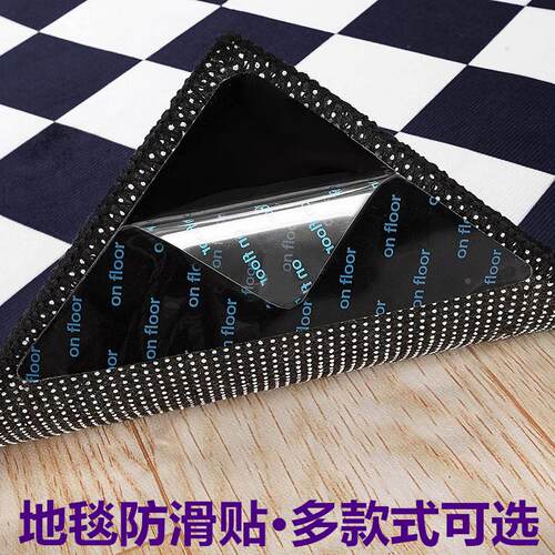 加厚PU水洗无痕贴梯形L形固定贴无残留地毯防滑贴定制