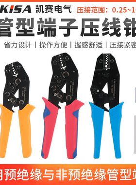 SN-06WF/HS-10WF棘轮式压线钳手动绝缘绝缘管形端子压接钳工具