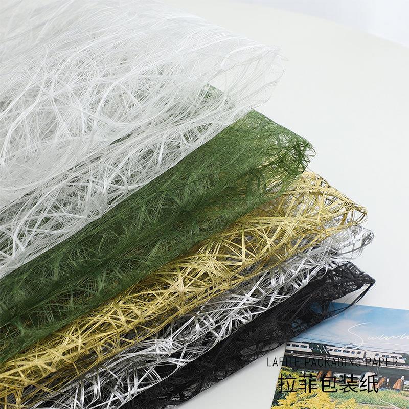 璀璨 拉菲纸鲜花包装纸创艺花束包花纸花店花艺资材创意纸定制