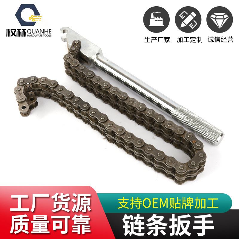 链条扳手 铸钢机油滤芯拆卸扳手 防滑纹理手柄链条扳手