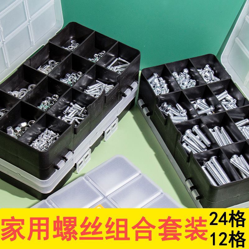 24格螺丝盒装半圆头十字螺丝螺母螺帽螺栓螺钉垫片M4M5组合套装