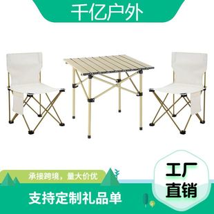 备小马扎凳子野餐靠背椅露营折叠椅月亮椅 户外便携休闲折叠桌椅装