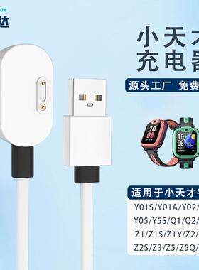适用儿童电话手表充电器Y03/Y05S/Y06充电线Q2/Z系列充电座定制