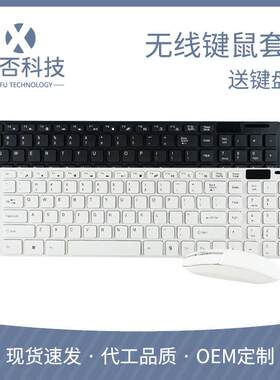 K06无线键鼠套装 usb电脑笔记本家用办公2.4G超薄键盘