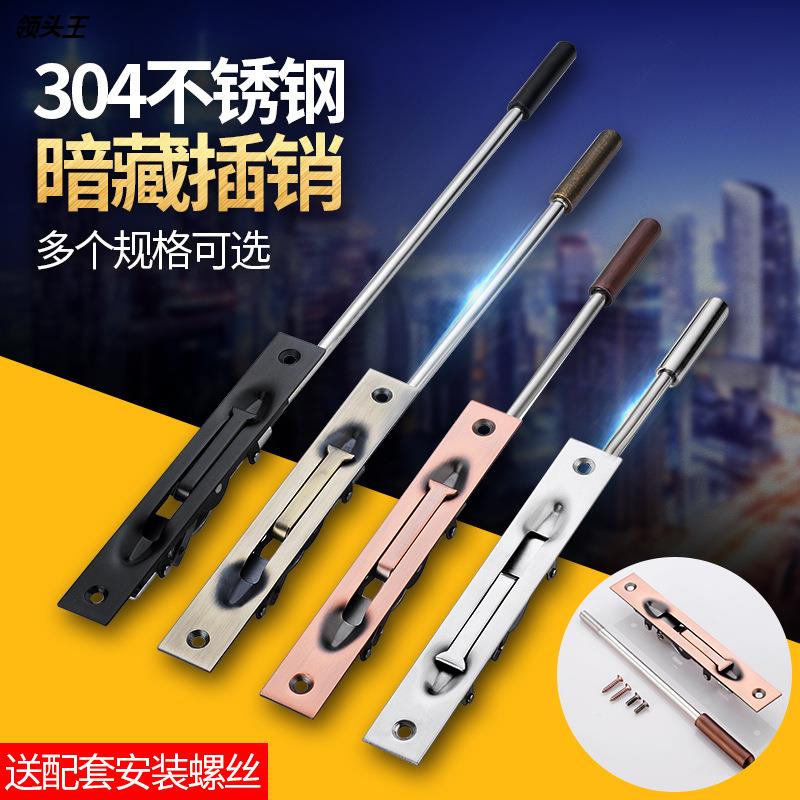 304不锈钢子母门防盗门暗插销上下双门门锁扣老式木门锁天地插销