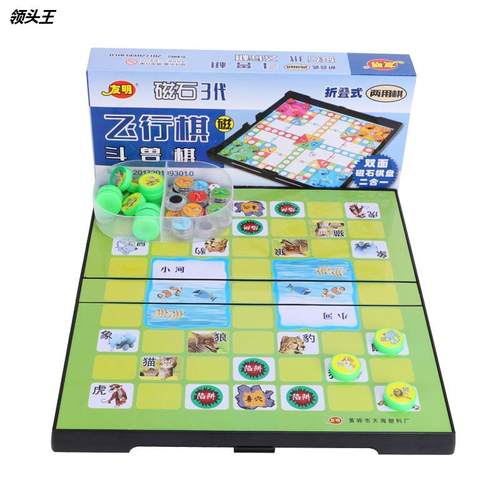 磁石飞行棋斗兽棋 两用棋便携折叠双面棋盘 入门初学者益智棋