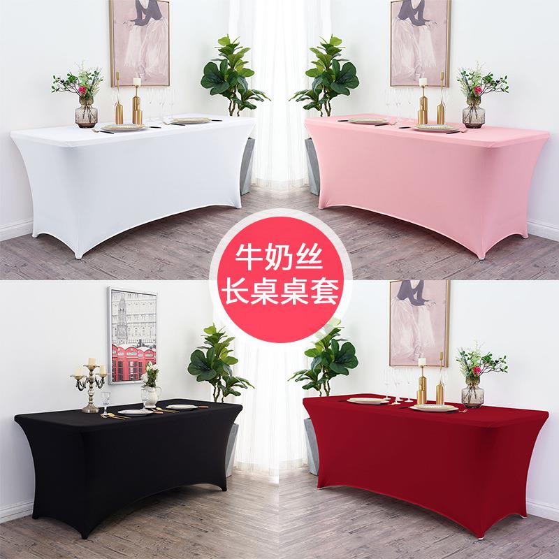 酒店高级感婚庆活动桌布会议色桌布长方形全包桌布定制