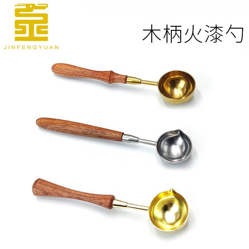 火漆用品 复古印章火漆勺 火漆印章密封工具 香薰白蜡加热勺子定制