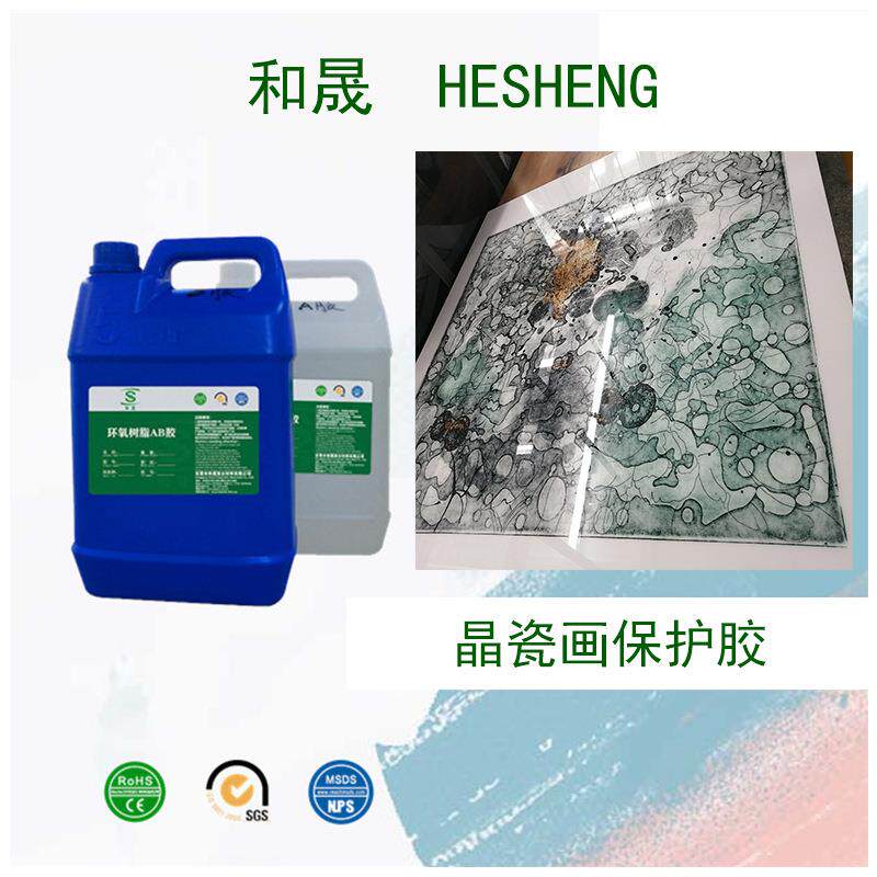 超透无波纹晶瓷画滴胶环氧树脂ab胶水耐黄变自消泡无味大面积定制