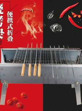 便携式套装折叠炉50/60/80/100加厚家用户外烧烤炉架烧炉工具