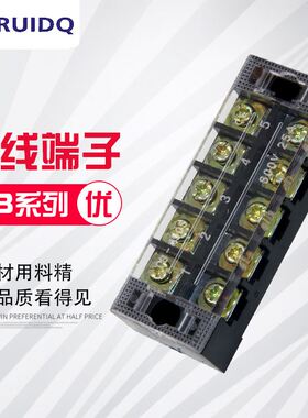 (TB-4505)(45A 5P)固定式端子板接线端子接线板端子排铁件