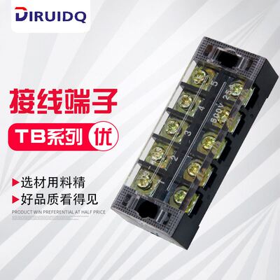 (TB-4505)(45A 5P)固定式端子板接线端子接线板端子排铁件