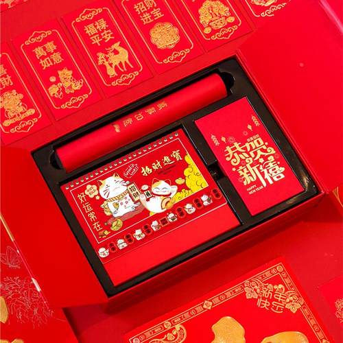 2025蛇年春节双开门台历对联春联礼盒烫金福字红包可定制logo公司