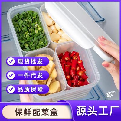 冰箱肉类保鲜专用收纳盒冷冻室分装冻肉分格盒子储藏备菜盒