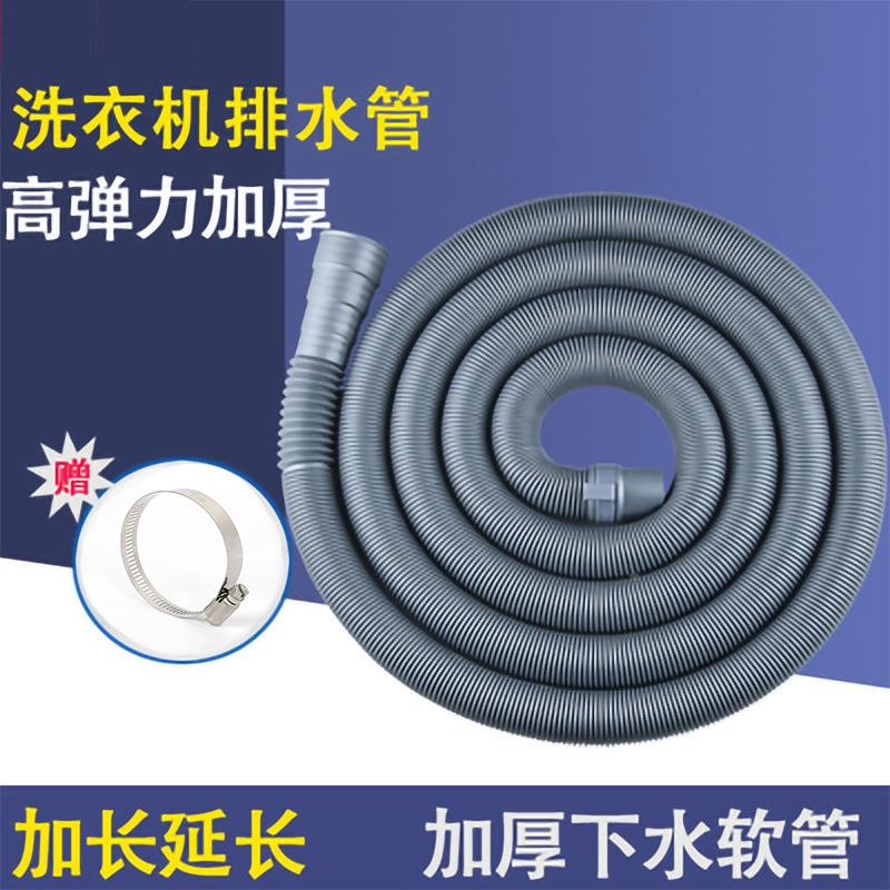 直销加厚洗衣机排水管多尺寸大口径洗衣机喇叭口下水管定制