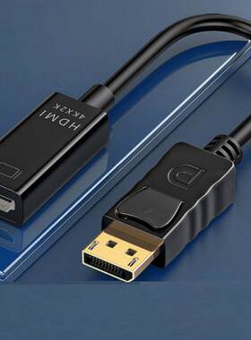大dp转hdmi母 电视数字高清线接口DisplayPort to hdmi转接线定制