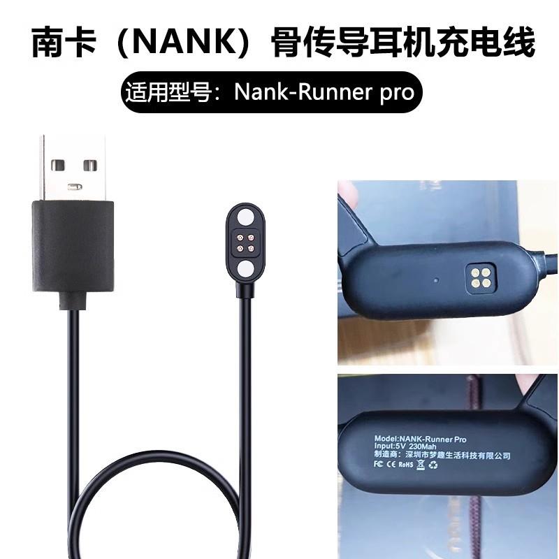 适用园世X18PROX8磁吸充电线小幽X7Y6Y9南卡Runner Pro耳机充电器定制