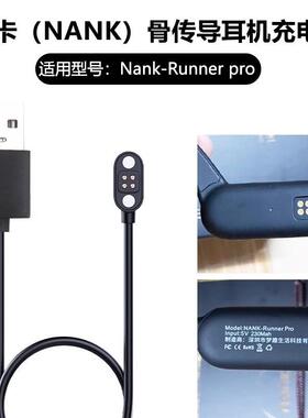 适用园世X18PROX8磁吸充电线小幽X7Y6Y9南卡Runner Pro耳机充电器定制