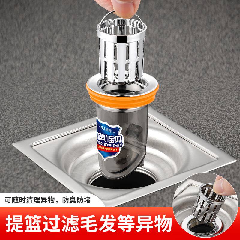 防臭小宝贝地漏芯加深滤篮提拉式防反味防堵下水管防虫直排