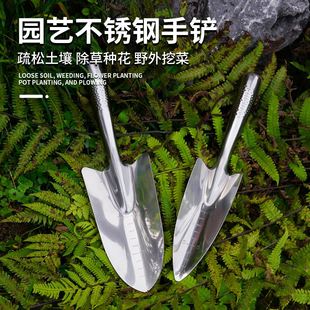 不锈钢园艺铲小铲子花铲种花工具小铁锹户外挖土挖野菜赶海小工具